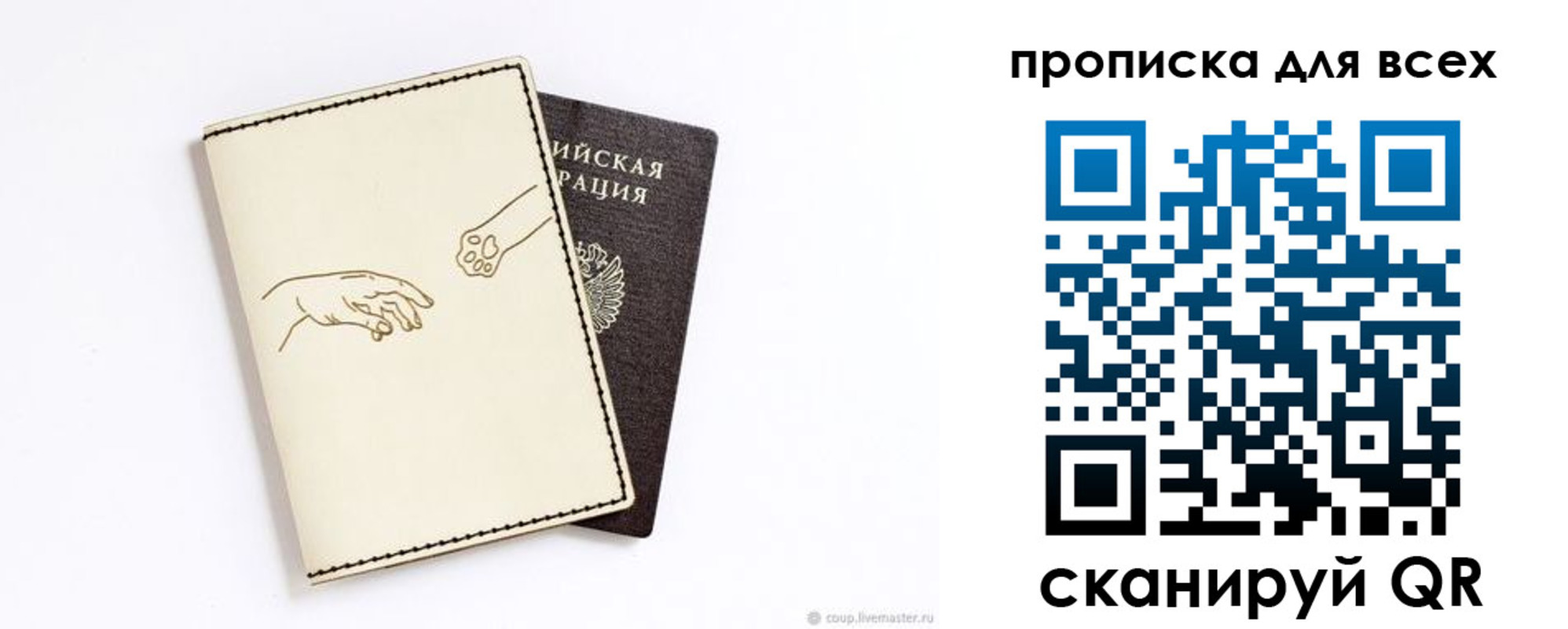 регистрация для дет. сада в Черемхово